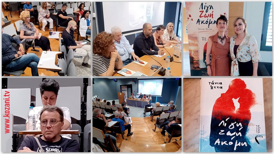 κοζάνη, ειδήσεις, νέα, Πτολεμαΐδα