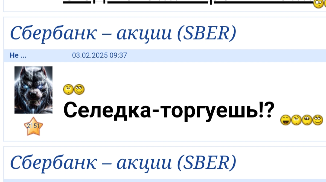 7 февраля 2025 А в ответ -Тишина...))))))