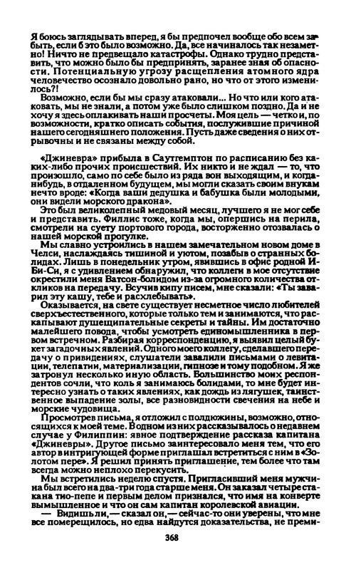 p0370
