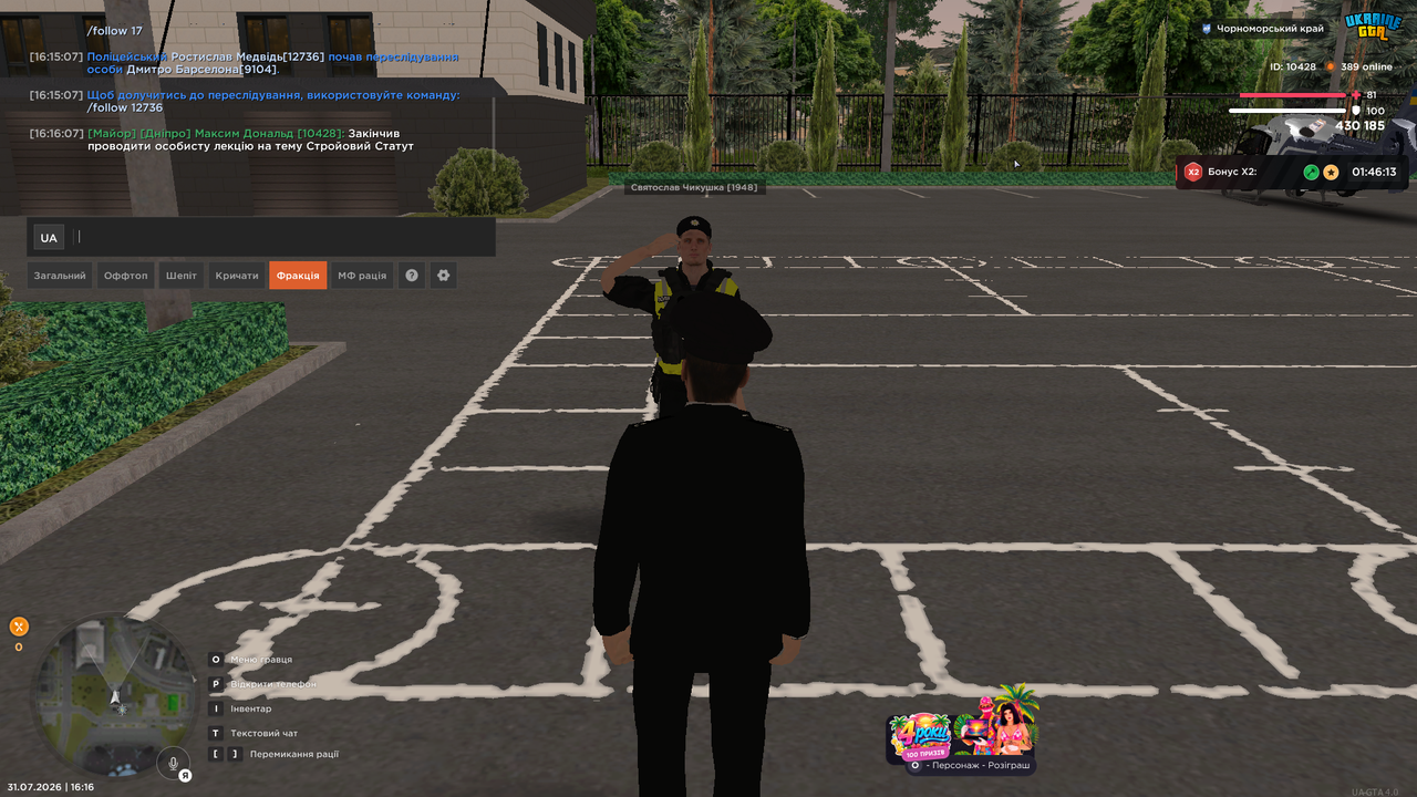 UKRAINE GTA 31 07 2026 16 16 09