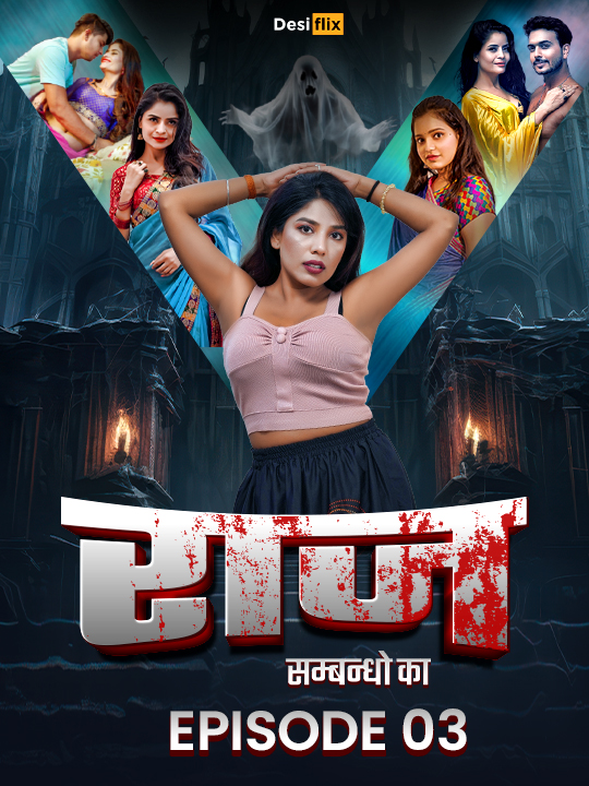 Download Raaz (2024) UNRATED 720p HEVC HDRip DesiFlix S01E03 Hot Series x265 AAC [200MB] | aagmaal.bet