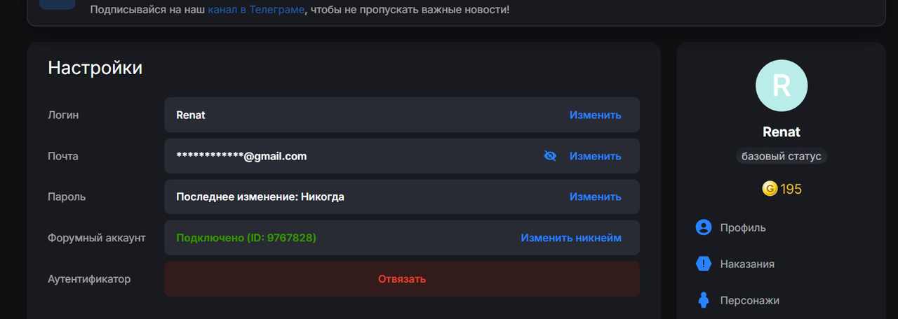 Снимок экрана 2026 09 23 151958