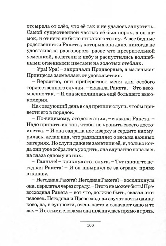 p0109