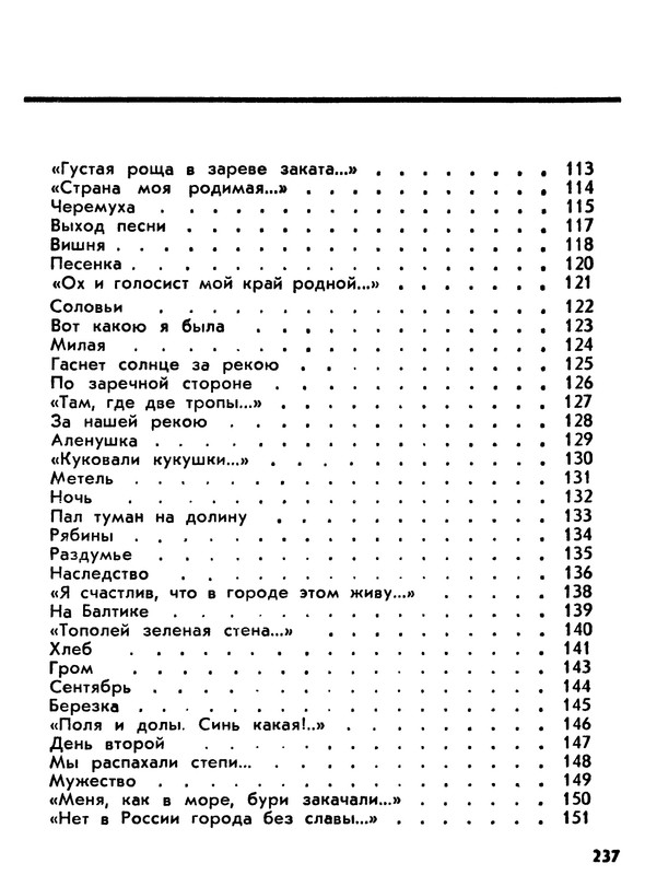 p0242