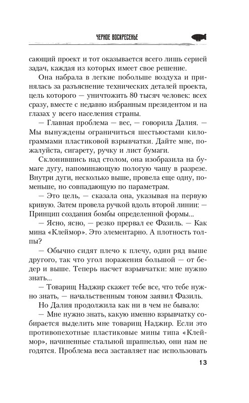 ITD000000001322166-page-0013