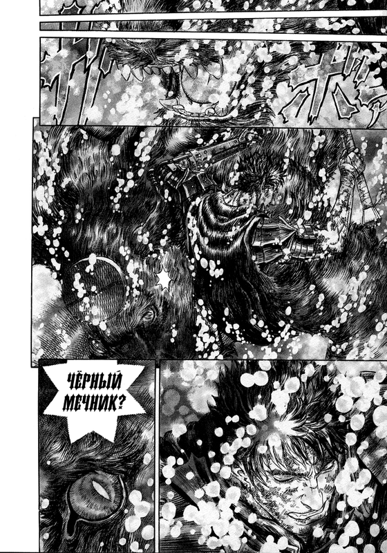 berserk-v32c01p011rus