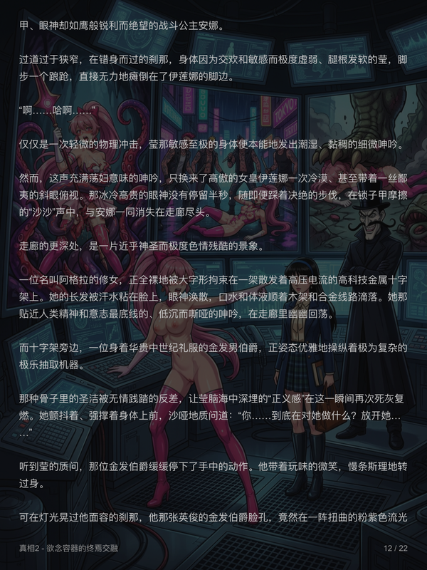 剧情图 12