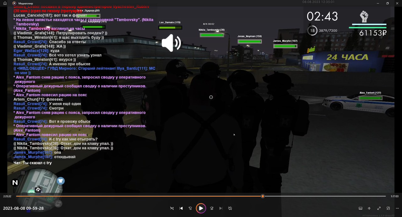 Медиаплеер 08.08.2023 13_53_49