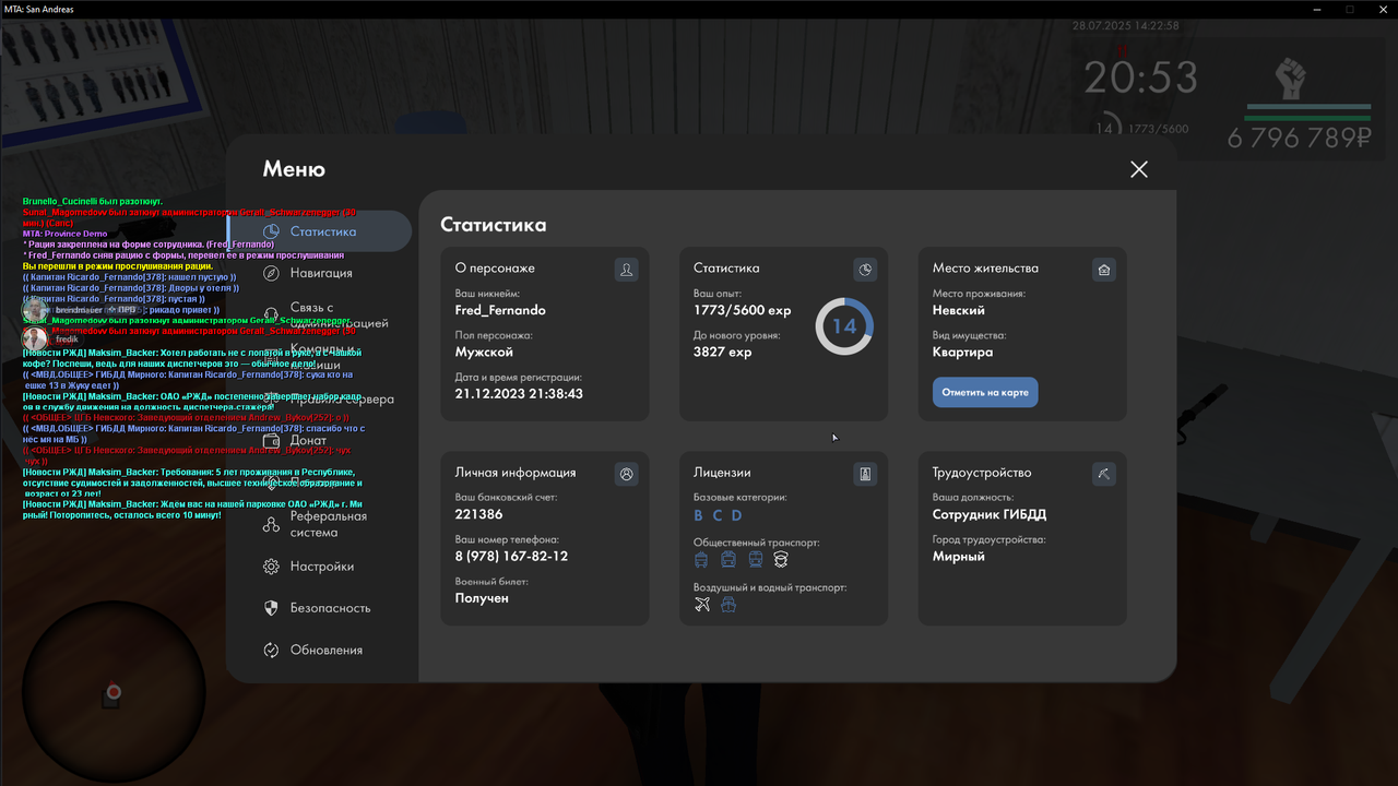 Снимок экрана (1638)