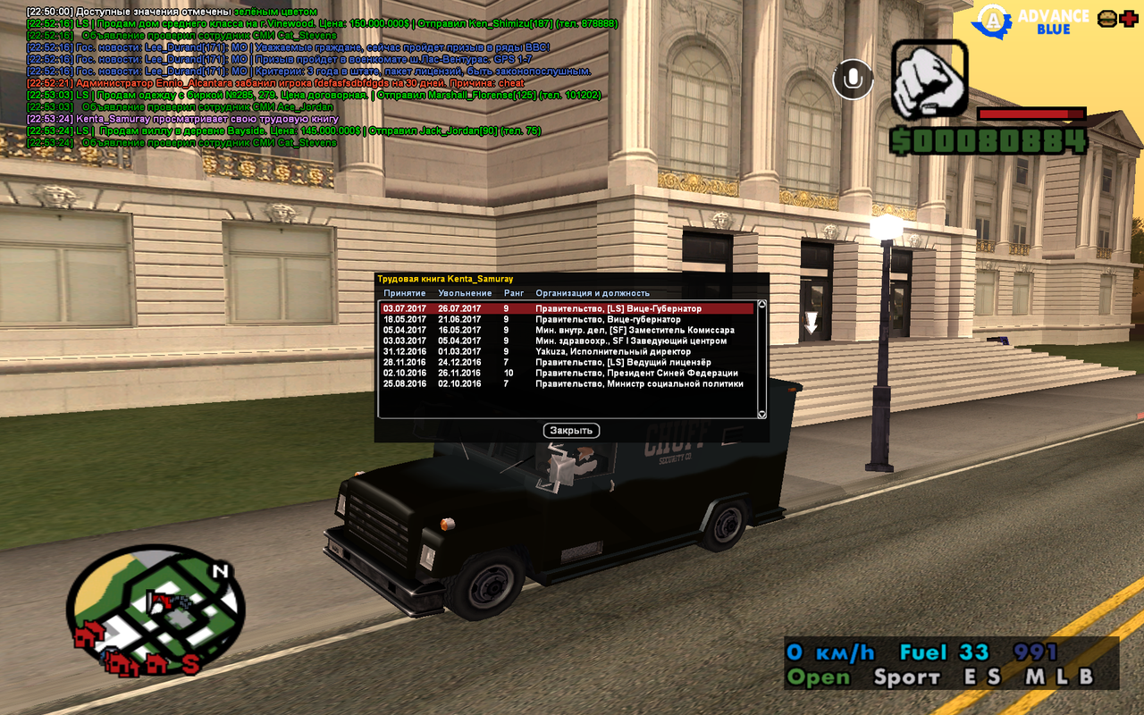 GTA SA MP 28 03 2026 22 53 31
