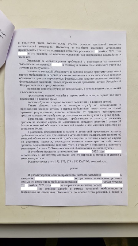 Решение суда стр.5