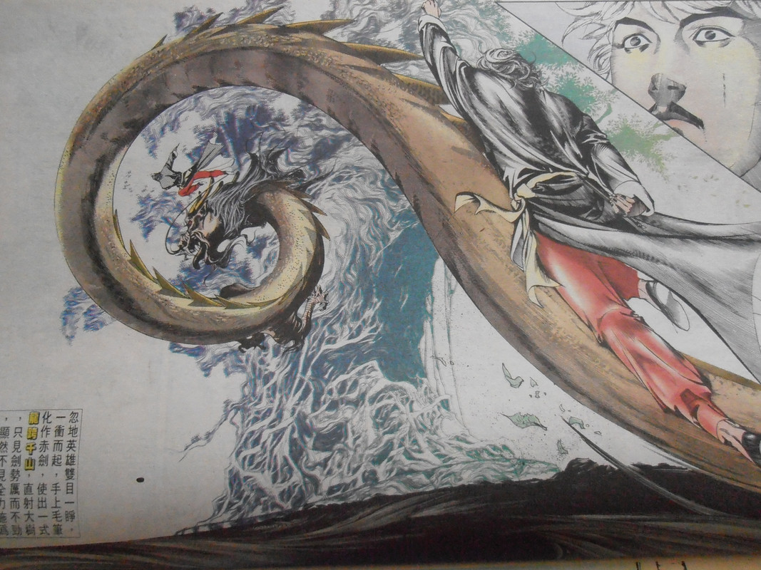 中華英雄：無争的传人