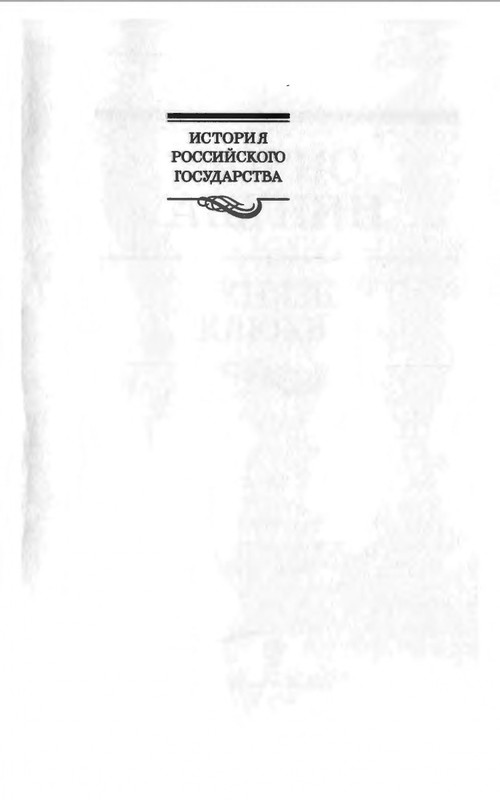 B-Akunin-Knaz'-Klukva-2019-page-0002
