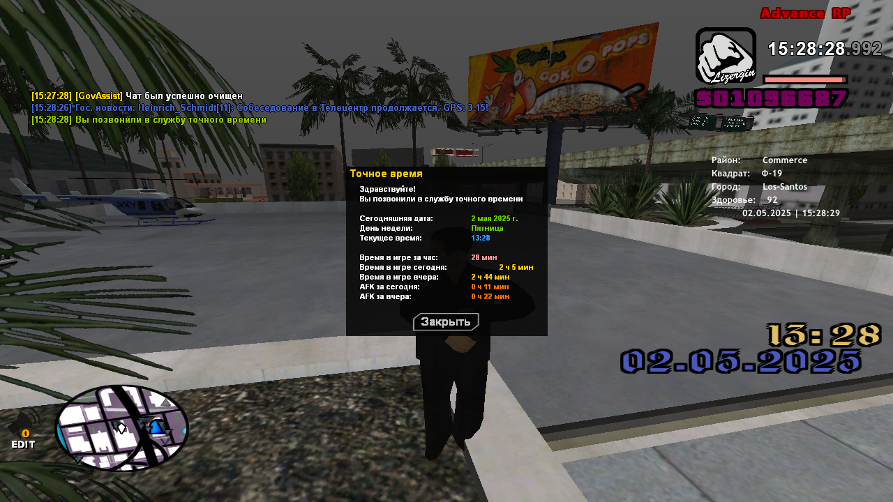 Снимок экрана (99)