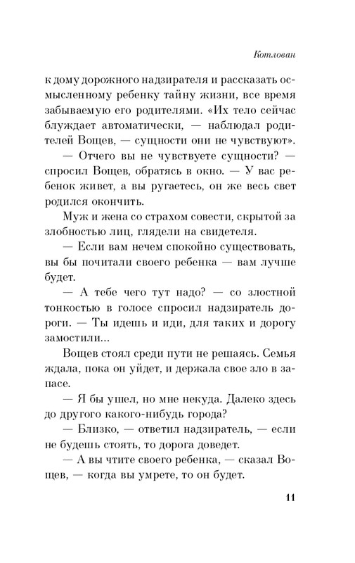 ITD000000000849584-page-0011