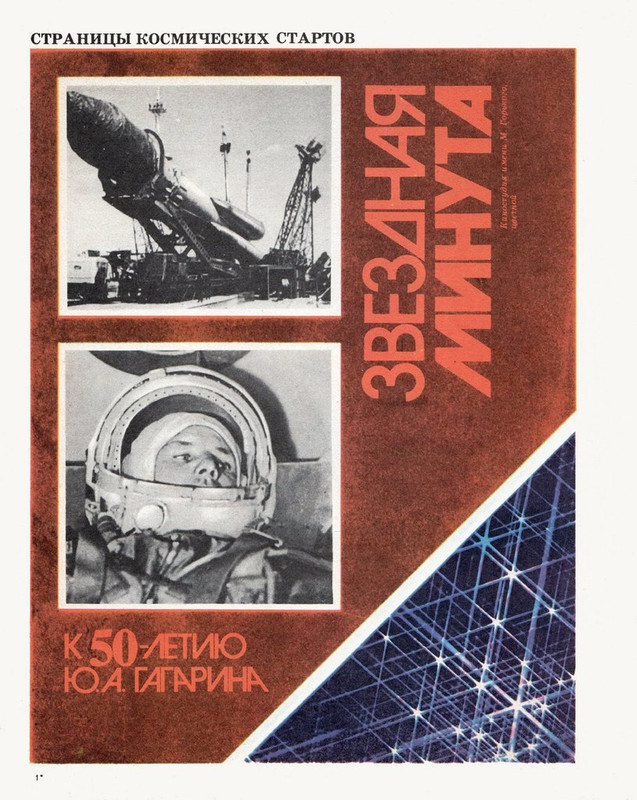 Экран детям 1984 № 03_page-0003