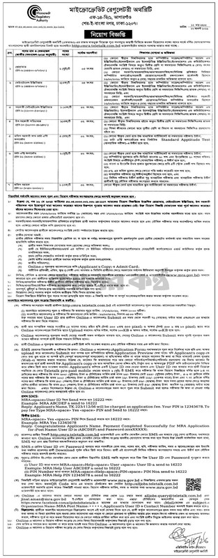 MRA-Job-Circular-2026