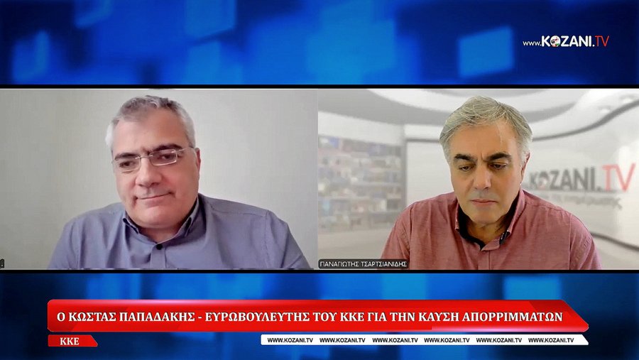 κοζάνη, ειδήσεις, νέα, Πτολεμαΐδα