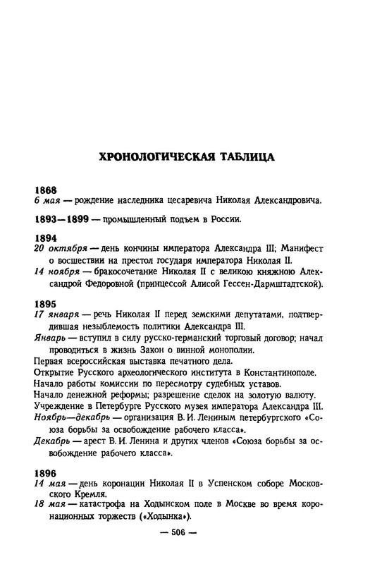 p0506