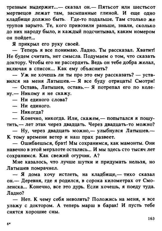 1990-page-0163