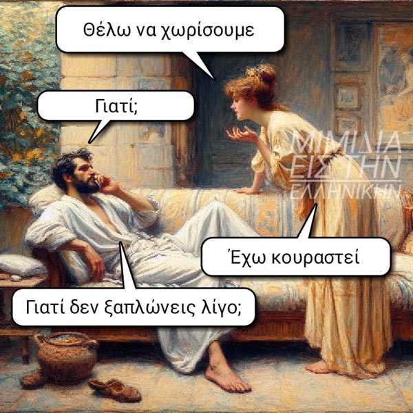[Εικόνα: eirwneia-4929.jpg]