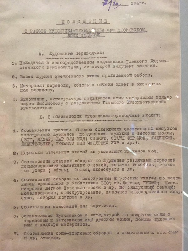 Из Музея Москвы 046