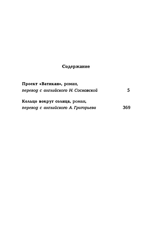 p0602
