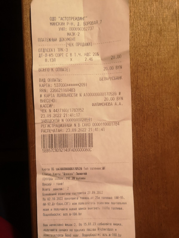 изображение_viber_2022-09-25_16-39-25-887