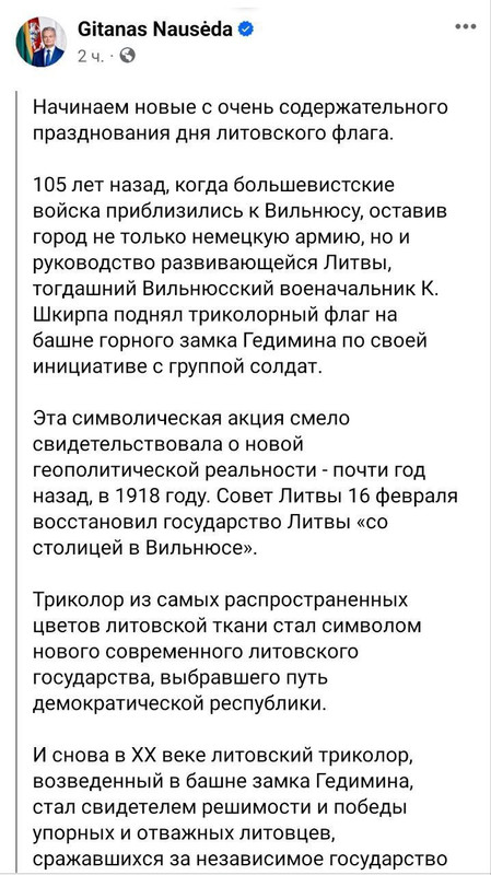 Iš kur litukrijoje trispalvė, tokia panaši į rastafarų vėliavą? Atsakymą žino litukrijos (p)rezidentas