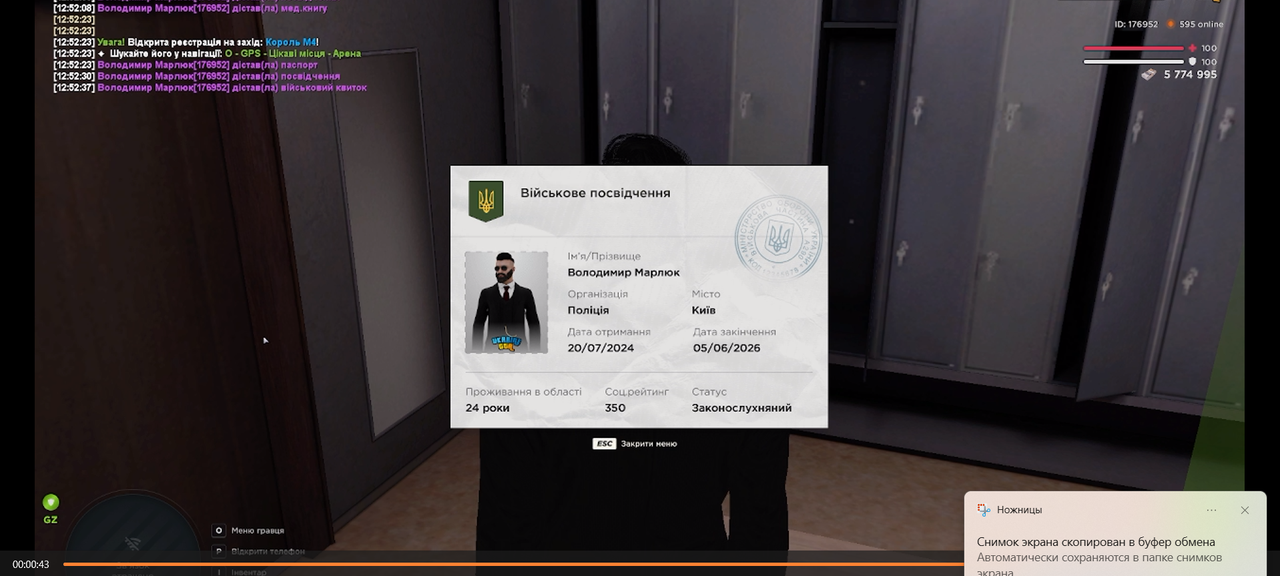 Снимок экрана 2026 06 03 125438