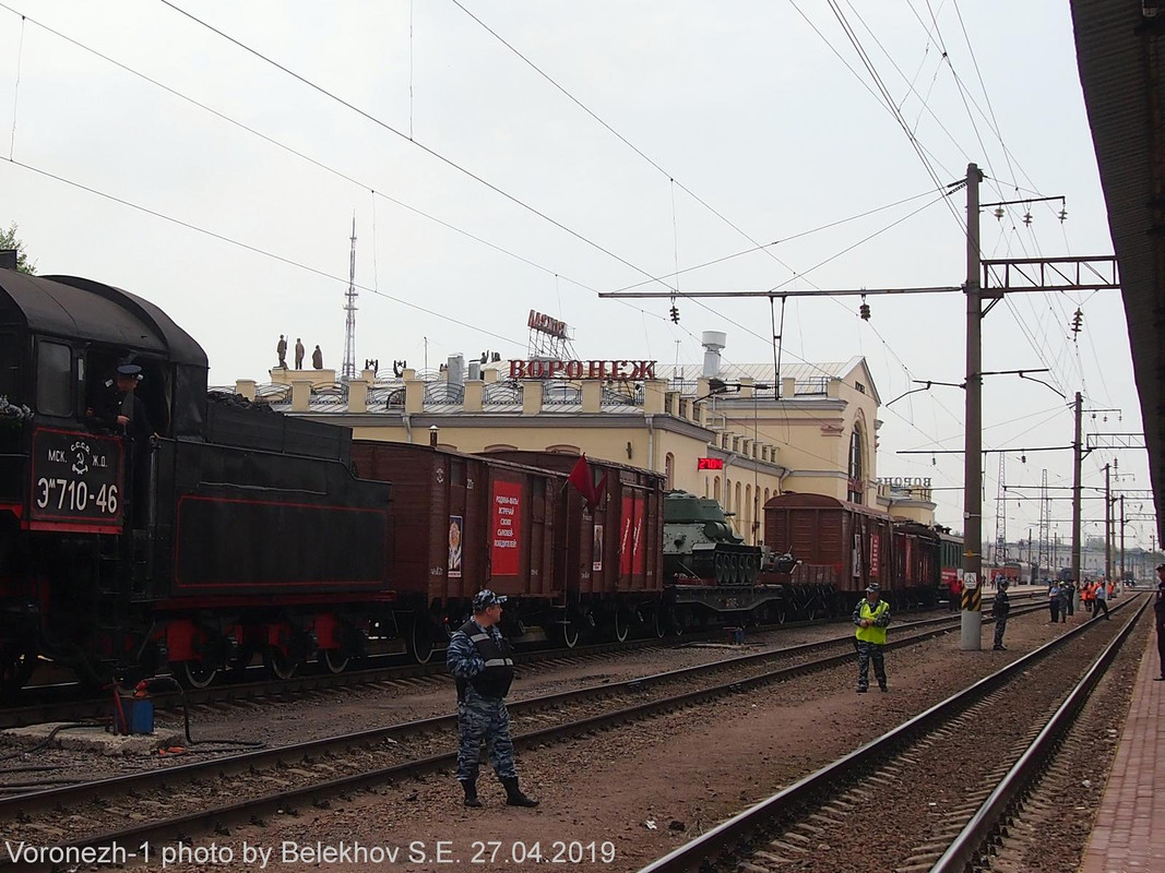 Воронеж, железная дорога, поезд победы