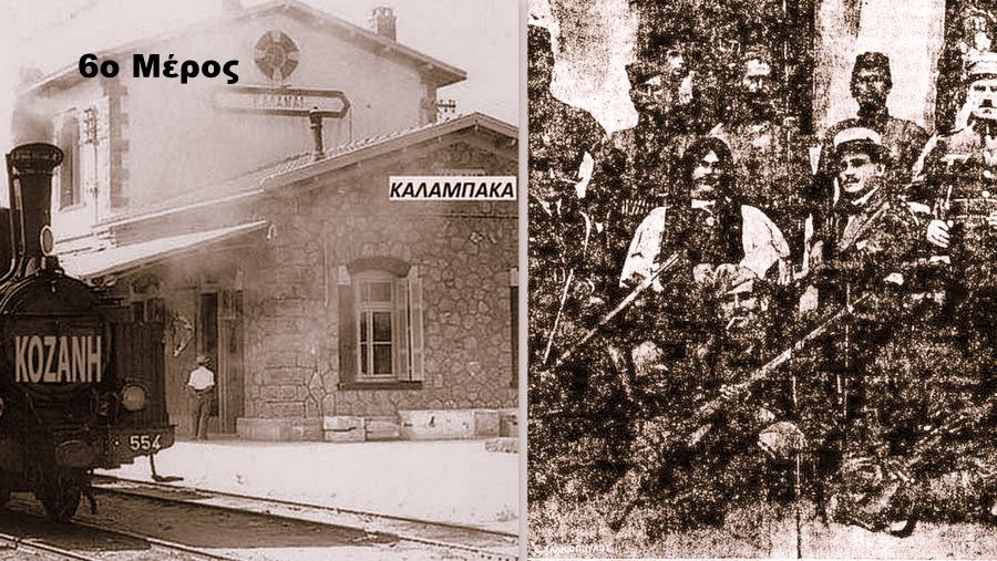 κοζάνη, ειδήσεις, νέα, Πτολεμαΐδα 