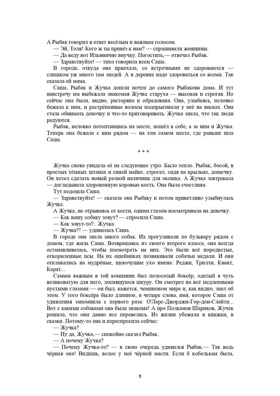 Ivanov-S-A-Leto-a-provela-horoso-1986-page-0005