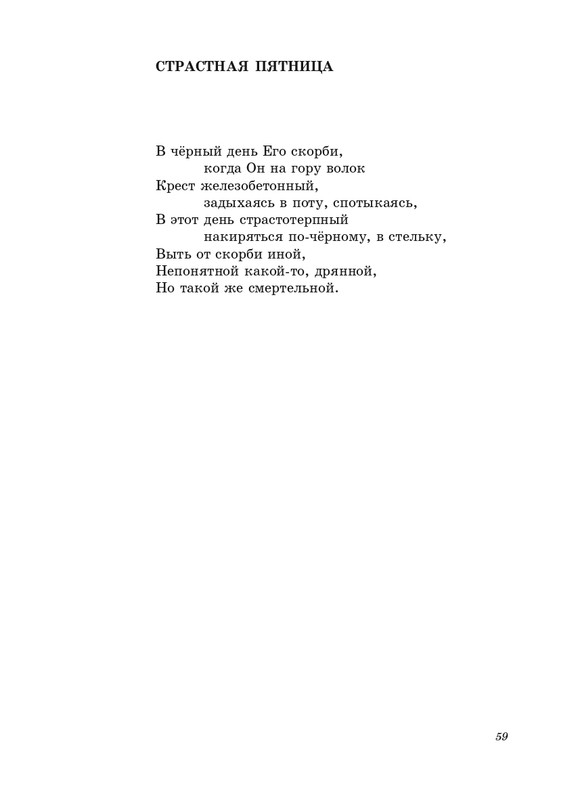 stratanovsky-smokovnitsa-2010-page-0060