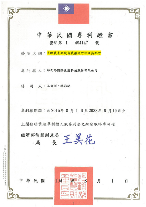 專利圖示