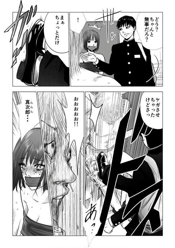 Ijime no JikanVol7-4
