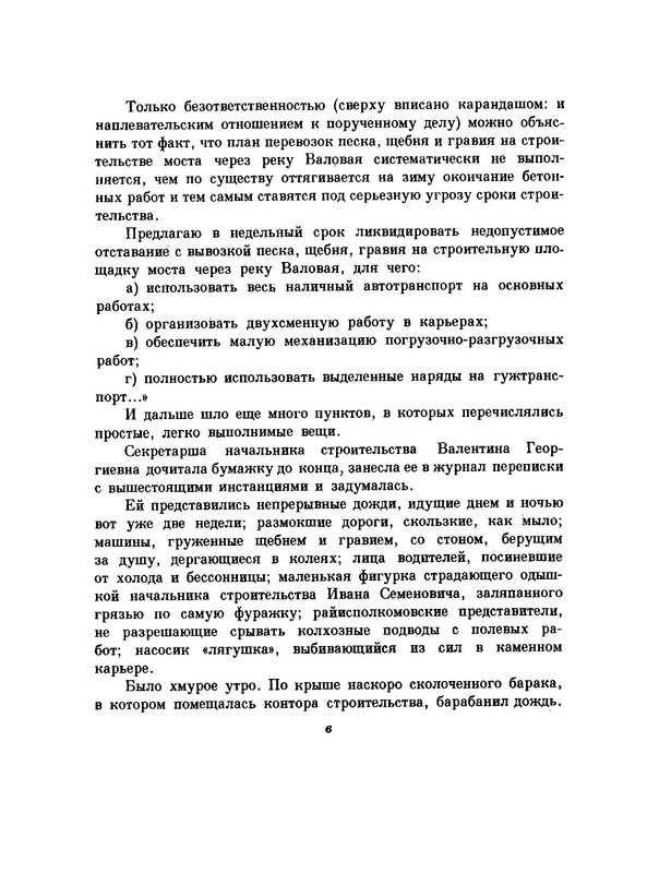 p0011