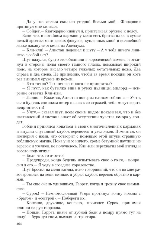 Hro-Sia-Ts-page-0062