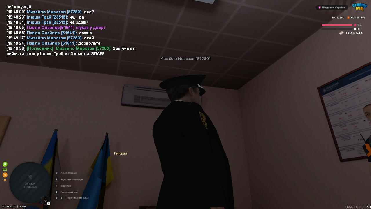 UKRAINE GTA 20 10 2025 19 49 40
