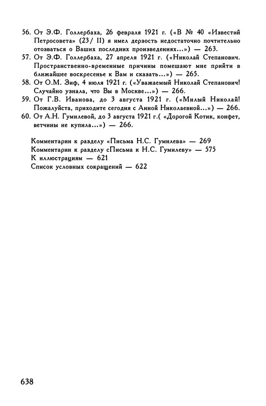 p0638