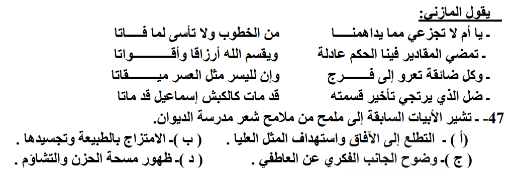 صورة السؤال