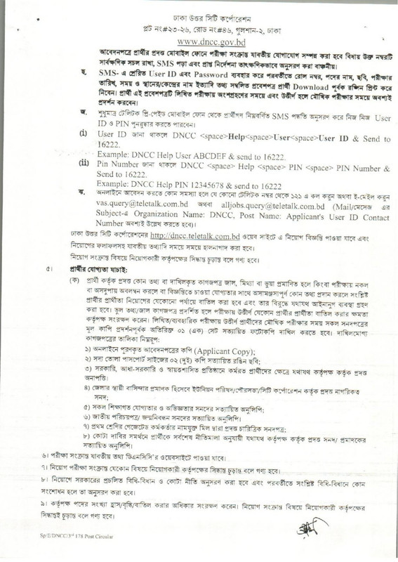 DNCC-Job-Circular-2026-PDF-3