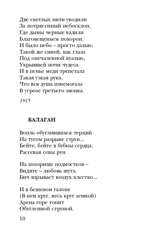 shtikh-alexandr-istlevshikh-let-zhivye-sny-2008-page-0011