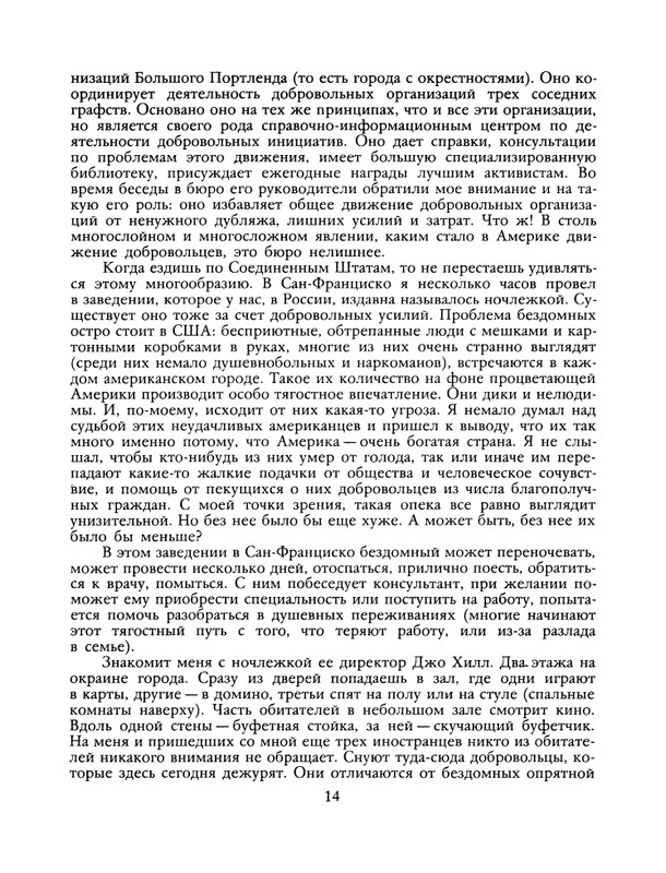 1991-03-page-0015