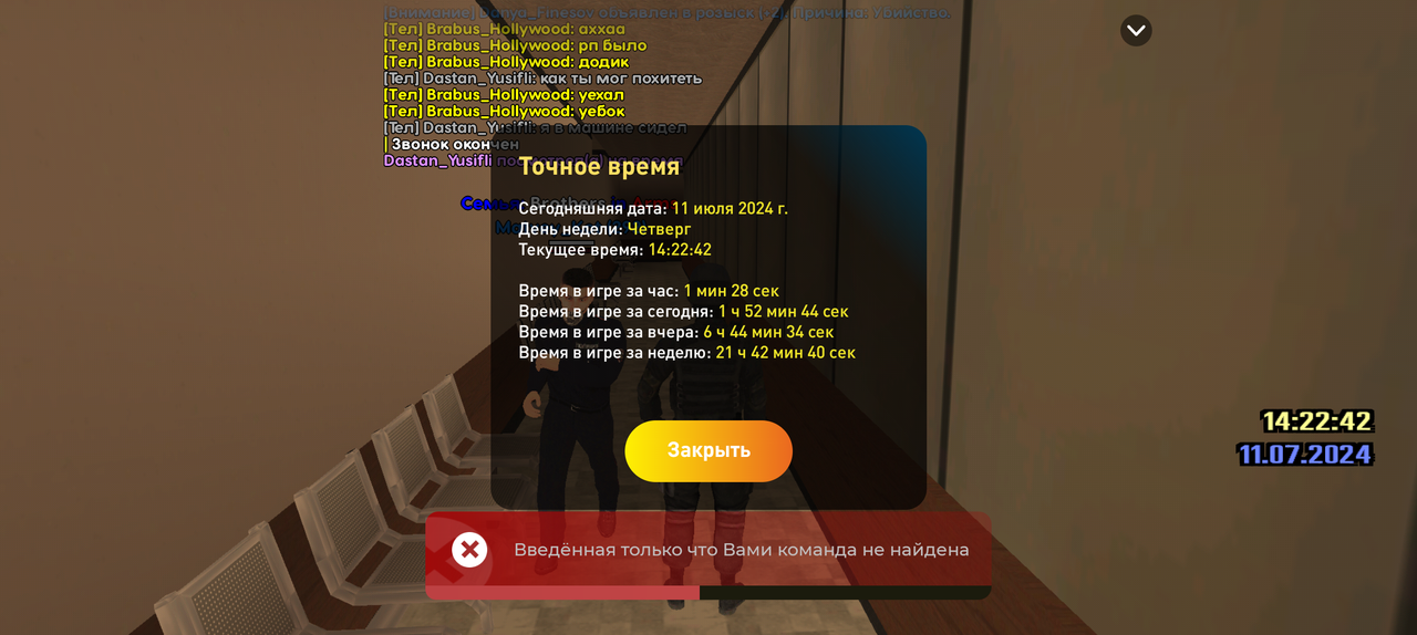 Screenshot_20240711-142204