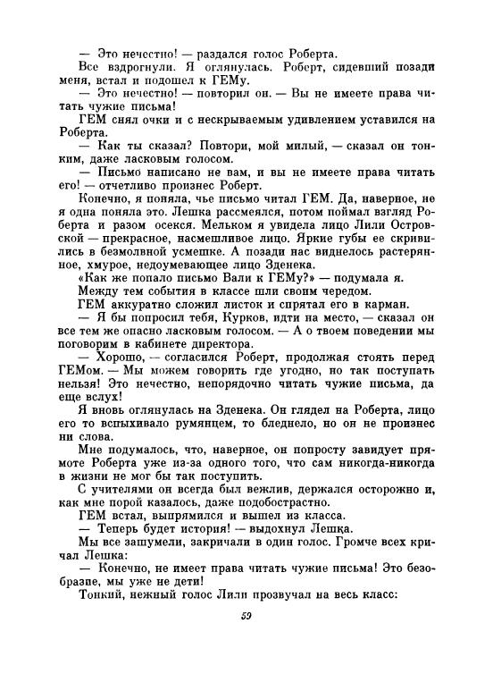 Uvarova-Ludmila-Neskuchnyj-sad-page-0064