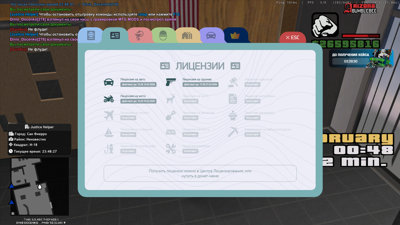 Снимок экрана (181)