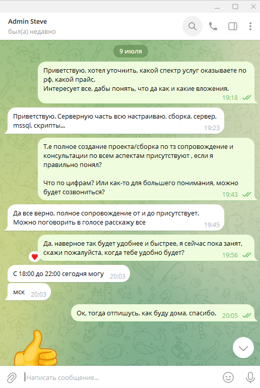 Первый Контакт
