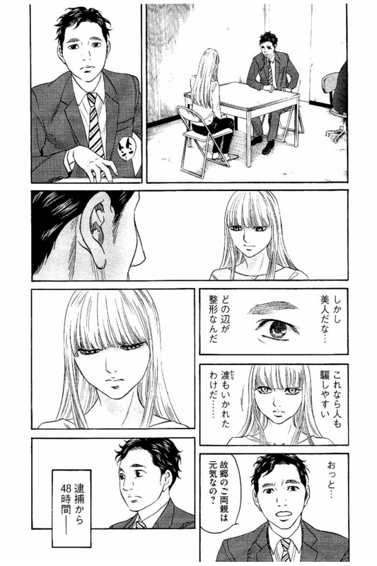Siren(Yamazaki Sayaka)Vol7-64