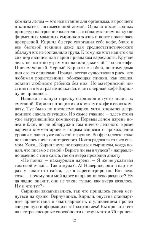 p0012